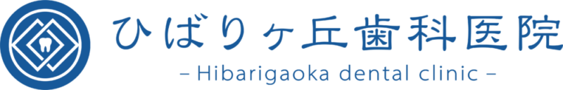 ひばりヶ丘歯科医院 | 長野県松本市